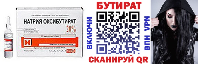 БУТИРАТ BDO  Купить  Поворино 