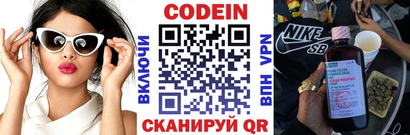 Codein Purple Drank Купить Поворино