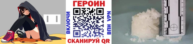 Героин хмурый Купить Поворино