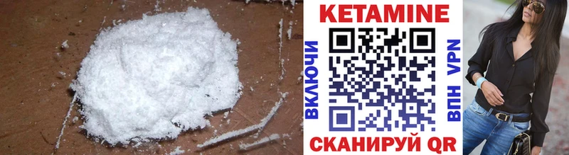 Кетамин VHQ  Купить  Поворино 