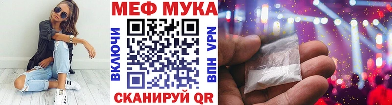 Меф мука  Купить  Поворино 