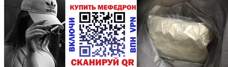 МЕФ кристаллы Поворино