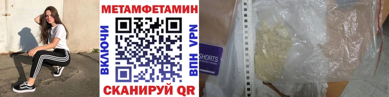 Первитин Methamphetamine  Купить закладки  Поворино 